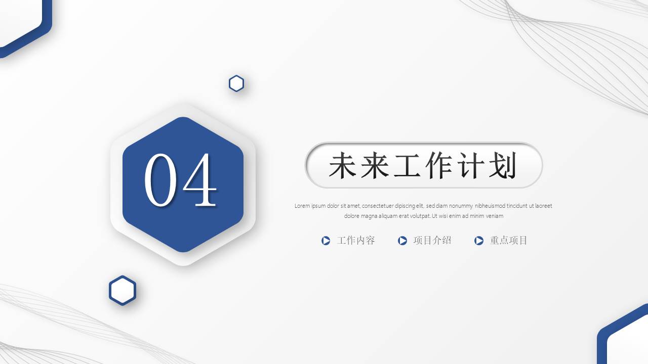 年终总结 (32).pptx